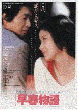 爱慕影院《雾港回声》高清海报