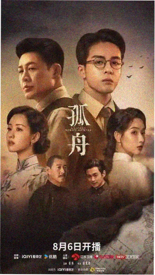 爱慕影院《长夜将尽》剧集海报