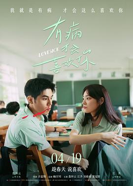 爱慕影院《铁轨上的月亮》电影海报