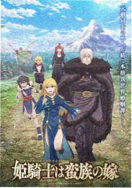 爱慕影院《千山暮雪》国风动画海报